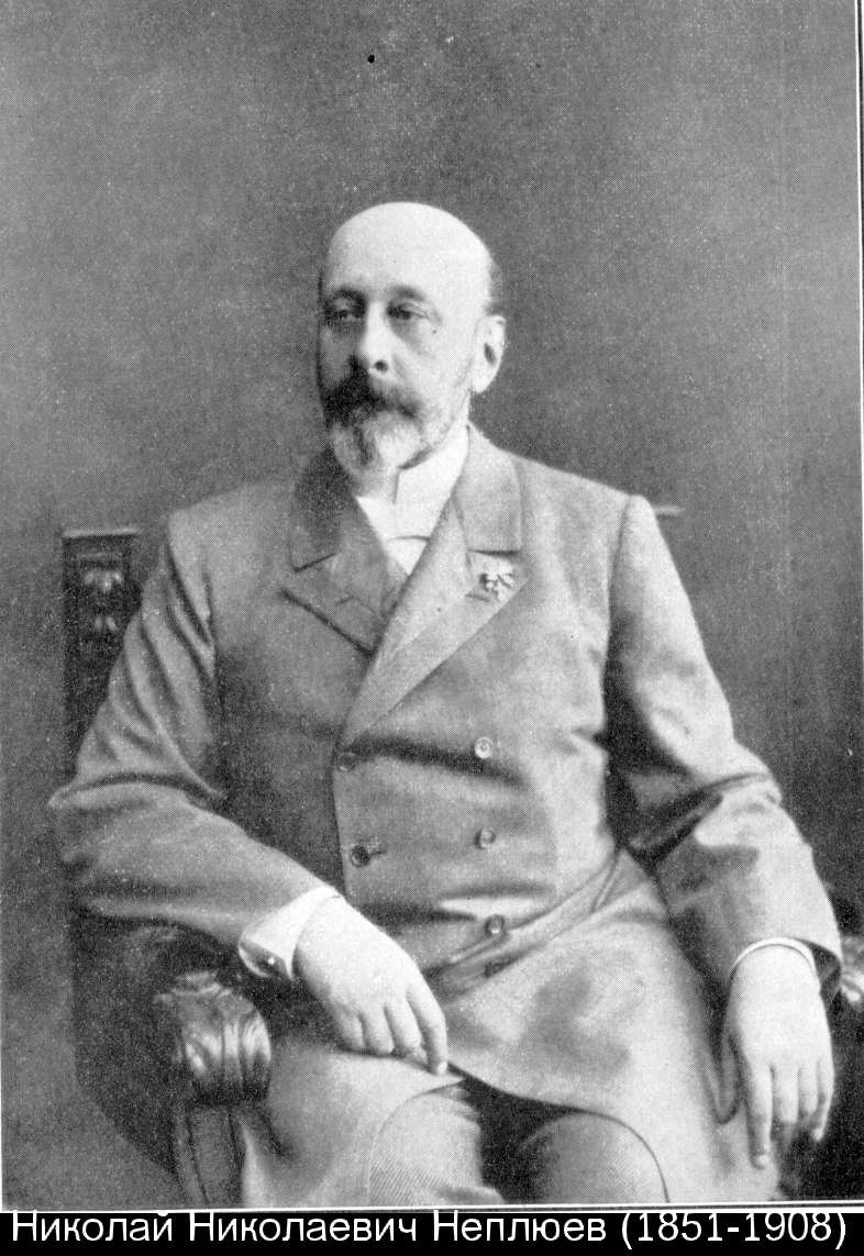Николай Николаевич Неплюев
